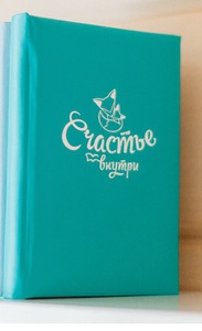 Планинг