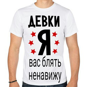 девки