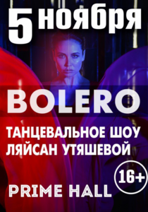 Танцевальное шоу Ляйсан Утяшевой ''Bolero''