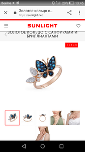 Кольцо с бриллиантово-сапфировыми бабочками