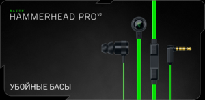 наушники razor hammerhead pro