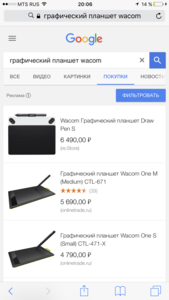 графический планшет wacom