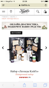 Kiehl's книга бестселлеров/адвент -календарь