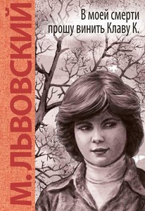 Серия "Куда уходит детство" выборочно