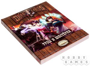 Deadlands: Тузы и шестерки - Печатное издание