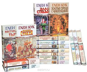 Кук Глен цикл "Приключения Гаррета"