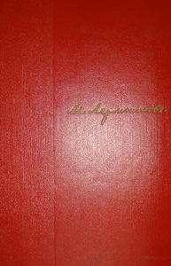 Собрание сочинений В 4-х томах Лермонтов М.Ю. Издательство: М: Худ. лит. Издано в 1964 году