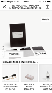 Саше в шкаф Zara Home black vanilla