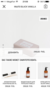 Мыло Zara Home Black Vanilla