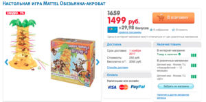 Настольная игра Mattel Обезьянка-акробат