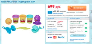 Набор Play-Doh Подводный мир