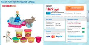 Набор Play-Doh Холодное Сердце