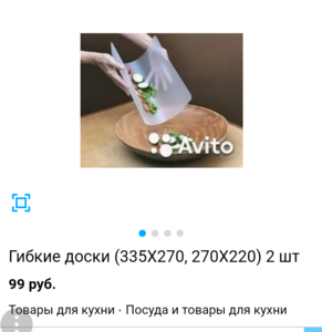 Доска