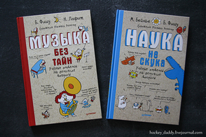 Наука без тайн