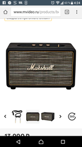 Колонка marshall