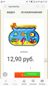 рыбалка