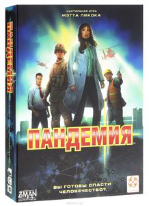 Настольная игра "Пандемия"