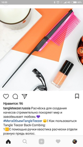 Расчёска для начеса tangle teezer