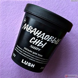 Lush - крем для тела лавандовые сны