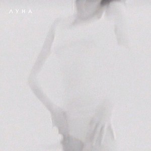 Луна Остров свободы