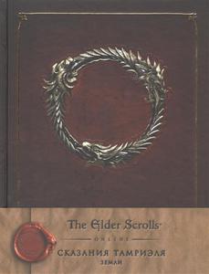 The Elder Scrolls Online. Сказания Тамриэля. Земли