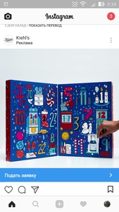 advent calendar kiehls