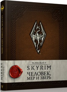 Книга The Elder Scrolls V: Skyrim – Человек, мер и зверь