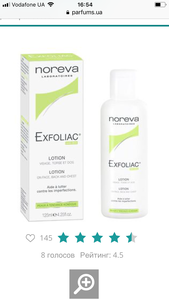 Лосьон для лица Noreva Exfoliac Face Lotion