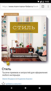 книга "стиль" издательство миф