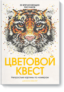 Цветовой квест