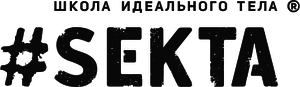 sekta сертификат