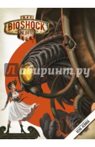 Артбук по Bioshock