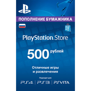 Пополнение PS Store