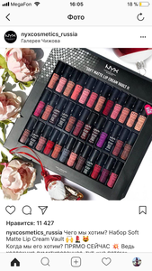 Набор матовых помад nyx Soft matte lip cream vault