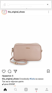 Сумочка furla