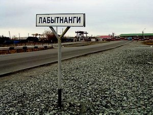 Увезти на север (в Лабытнанги)