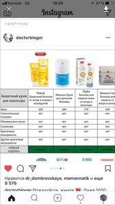 крем от непогоды бюбхен/веледа