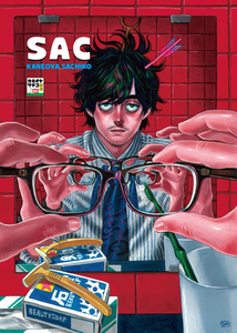 Sachiko Kaneoya art book “SAC”