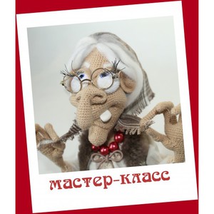 мк бабы яги