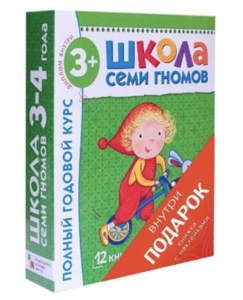 Школа 7 гномов