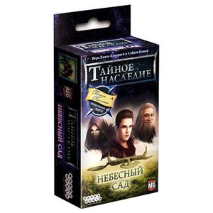 Игра Тайное наследие: Небесный сад