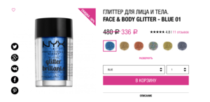 FACE & BODY GLITTER