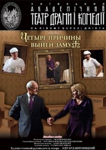 Четыре причины выйти замуж