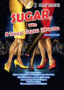 Мюзикл «В джазе только девушки или, Sugar»