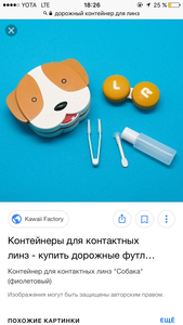 Контейнер для линз дорожный симпатичный