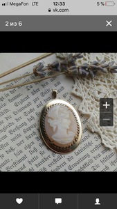 Камея-подвеска (винтаж или антиквариат)