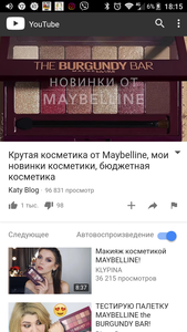 Тени Мейбеллин