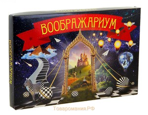 Настольная игра "Воображариум"