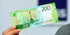 Купюра 200 рублей