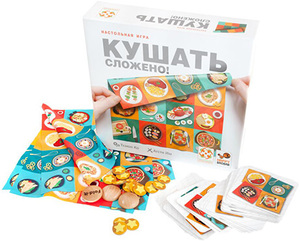 настольная игра "Кушать сложено"